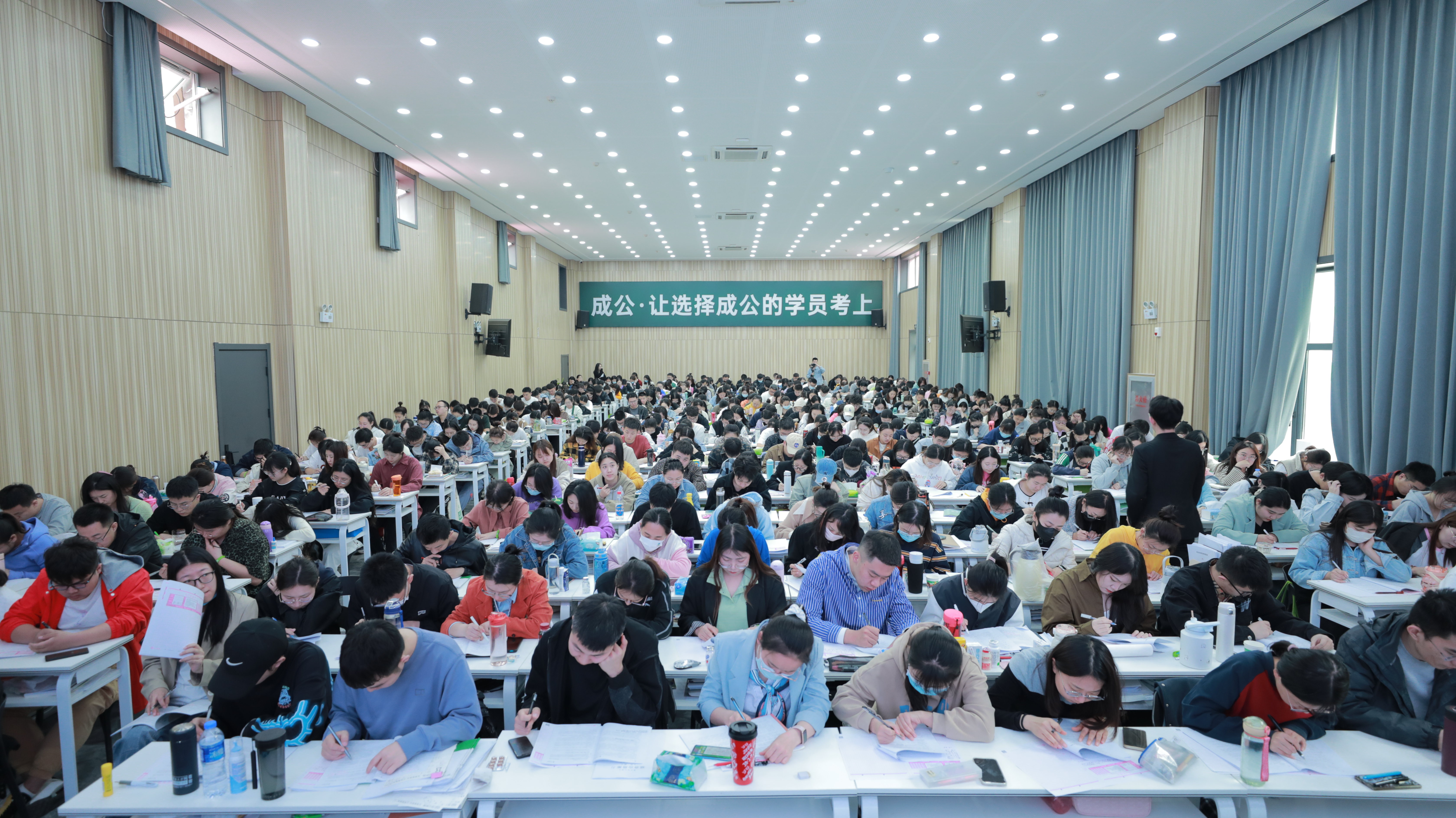 成公教育学员