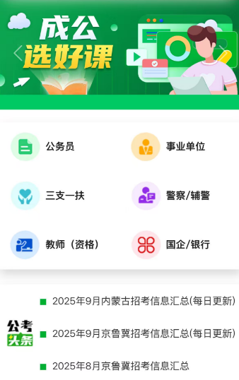成公官方网址 成公官方网址