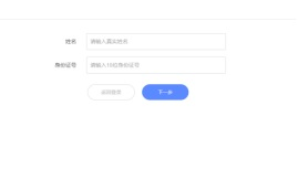 2025内蒙古事业单位考试报考操作2 2025内蒙古事业单位考试报考操作2