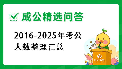2025内蒙古事业单位行政执法岗招聘政策咨询电话