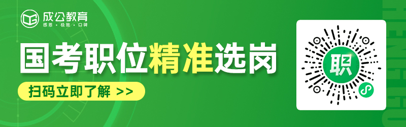 2026国考职位查询小程序