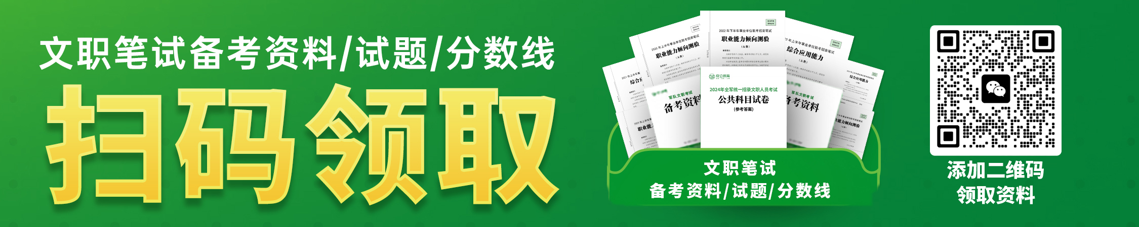 2026军队文职备考试题分数线 2026军队文职备考试题分数线