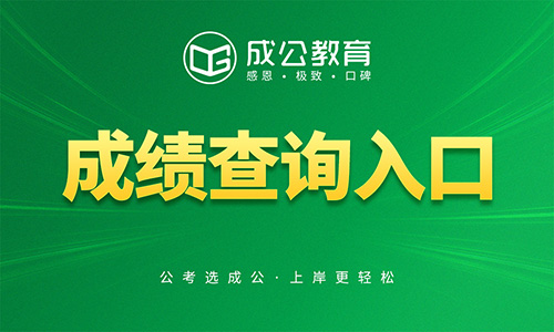 2026内蒙古兴安边境地区事业单位招聘笔试成绩查询
